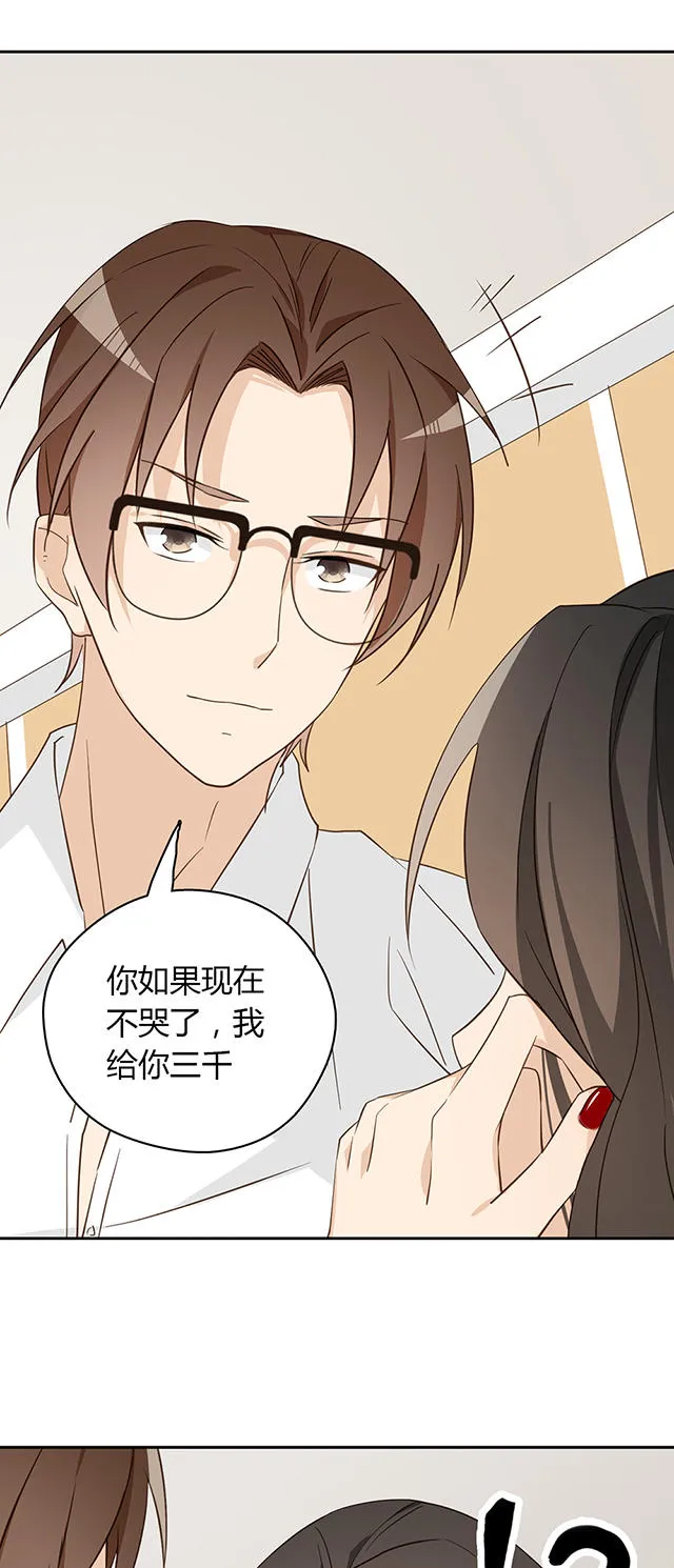 大叔你别跑漫画免费观看下拉式漫画,第38话48图