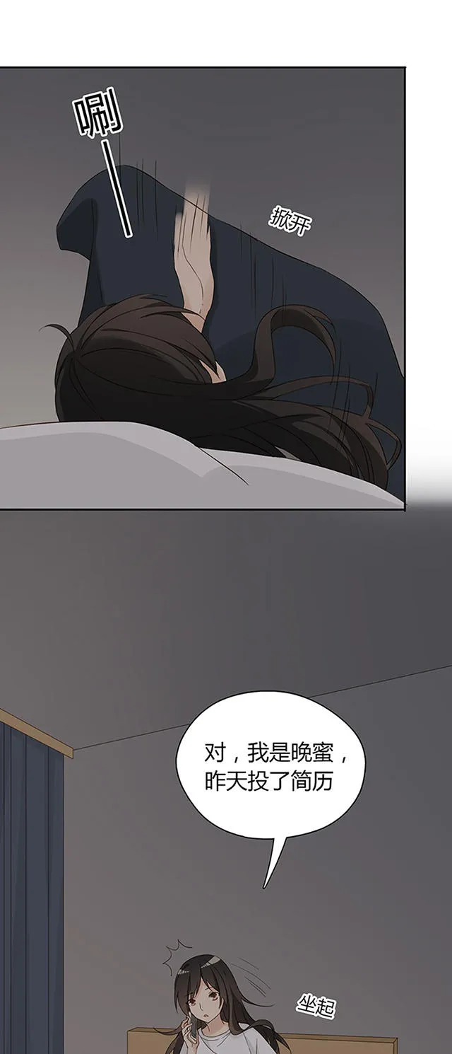 大叔你别跑漫画漫画,第35话8图
