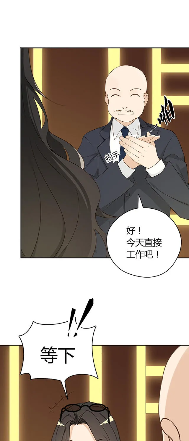 大叔你别跑漫画漫画,第35话35图