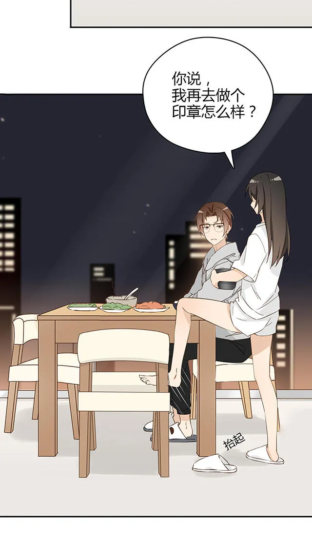 大叔你别跑漫画漫画,第31话19图