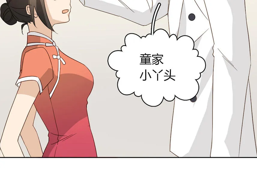 大叔你别跑漫画免费百年漫画漫画,第44话60图