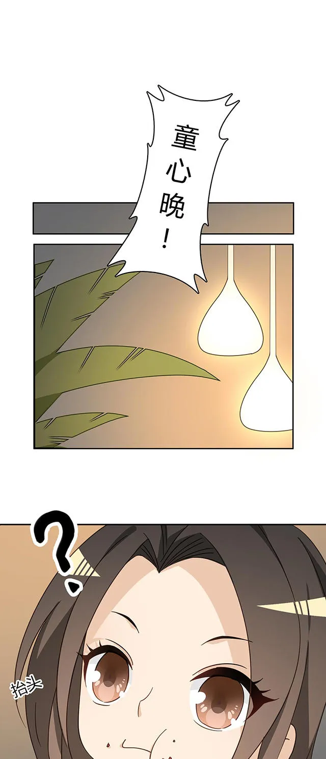 大叔你别跑漫画漫画,第39话24图