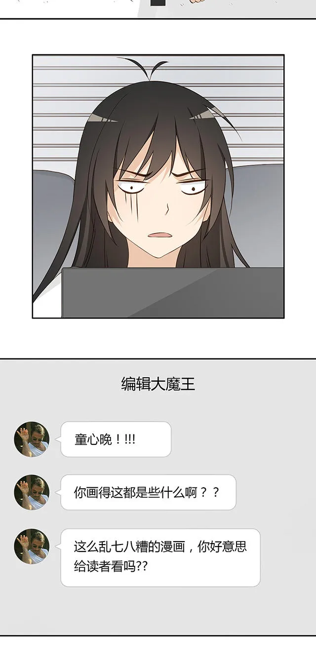 大叔你别跑漫画漫画,第28话4图