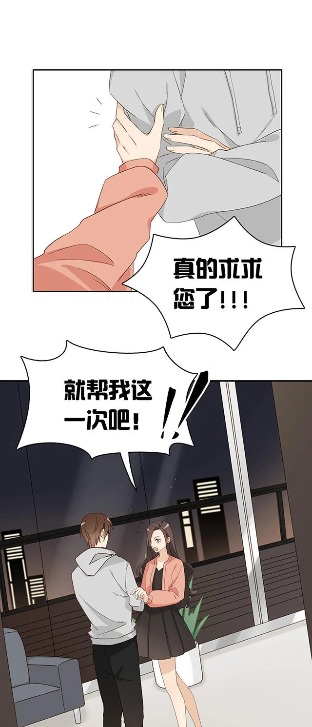大叔你别跑漫画免费百年漫画漫画,第32话14图