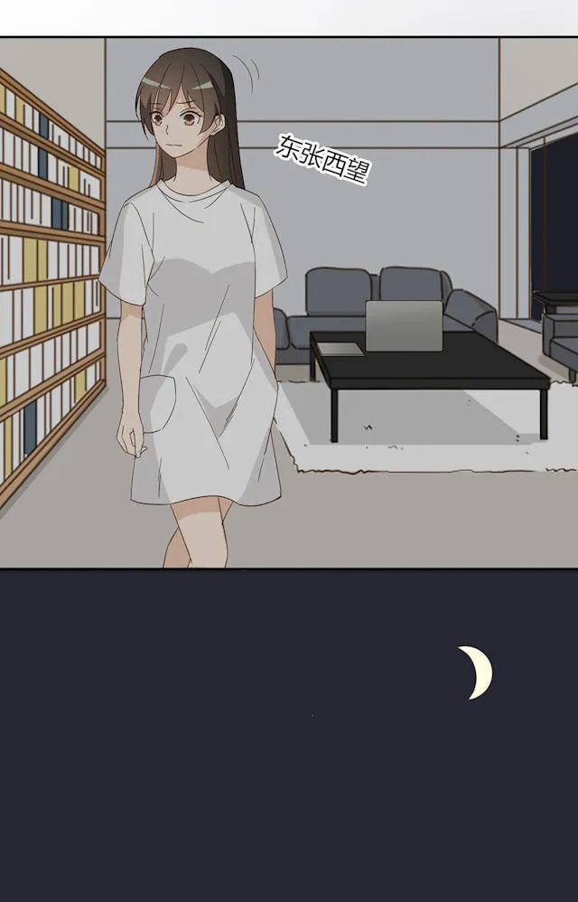 大叔你别跑漫画免费观看下拉式漫画,第41话11图