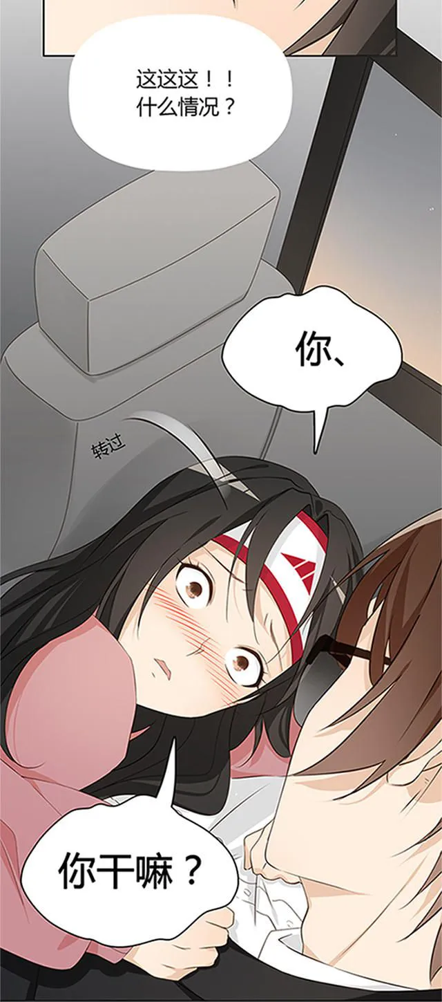 大叔别想逃漫画免费漫画,第18话3图