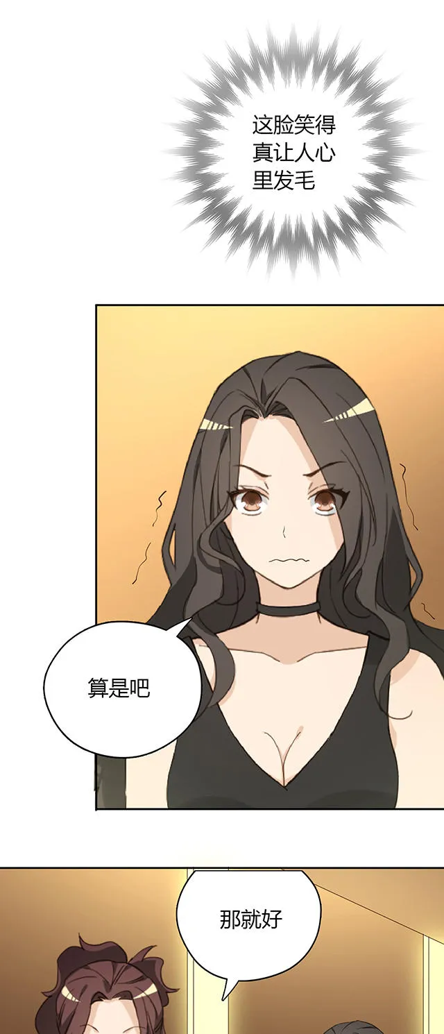 大叔你别跑漫画漫画,第36话20图