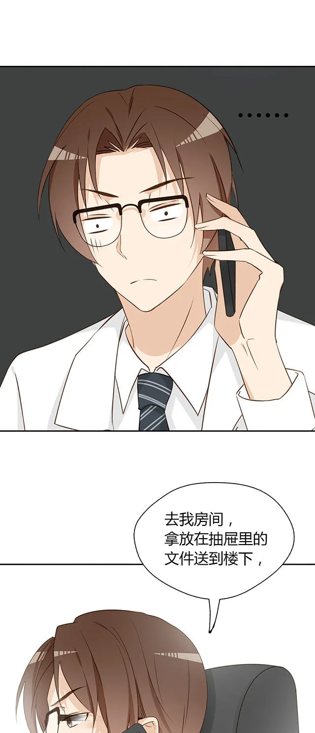 大叔你别跑漫画漫画,第26话24图