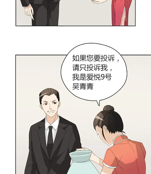 大叔你别跑漫画漫画,第43话46图