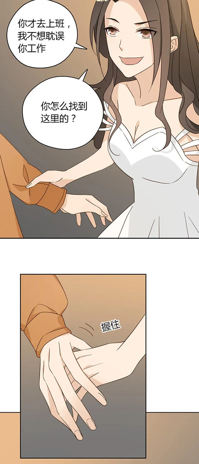 大叔你别跑漫画漫画,第39话29图