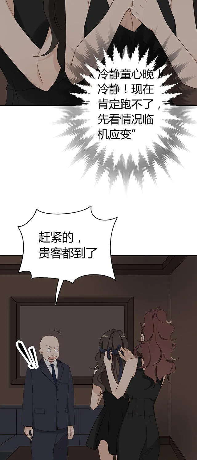 大叔你别跑漫画漫画,第36话42图