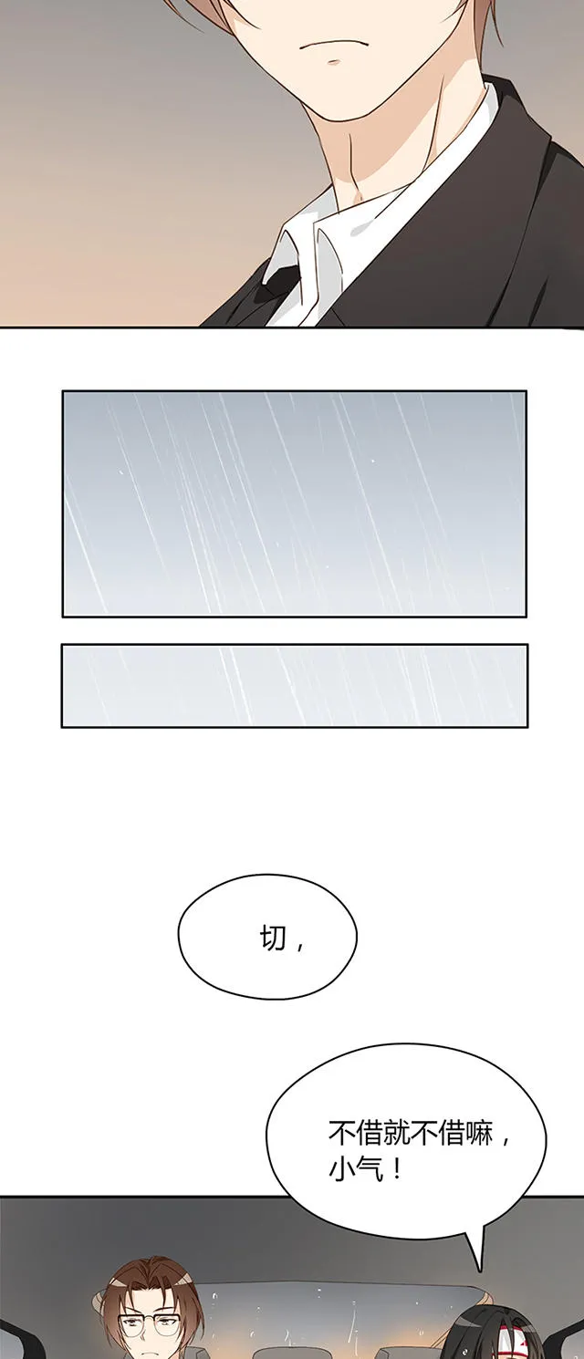 大叔你别跑漫画漫画,第13话17图