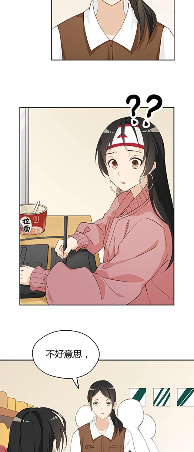 大叔你别跑漫画免费百年漫画漫画,第15话16图