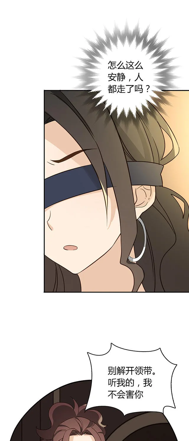 大叔你别跑漫画免费观看下拉式漫画,第37话2图
