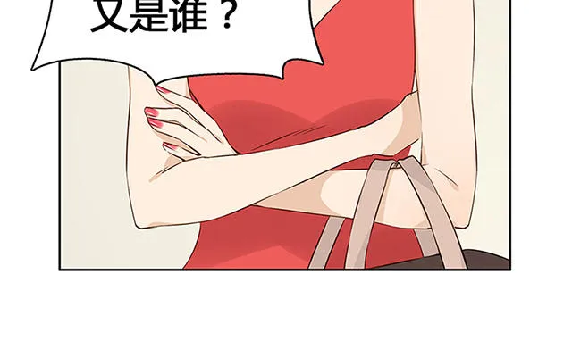 大叔你别跑漫画漫画,第26话3图