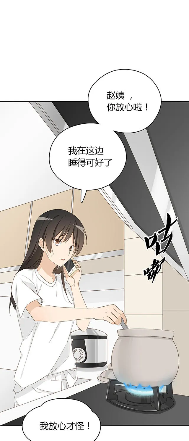 大叔你别跑漫画漫画,第30话2图