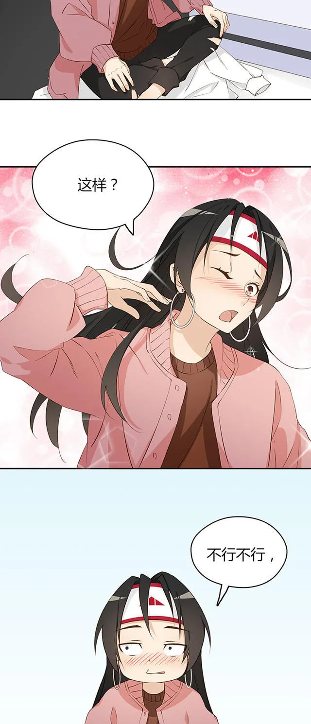 大叔你别跑漫画漫画,第16话7图