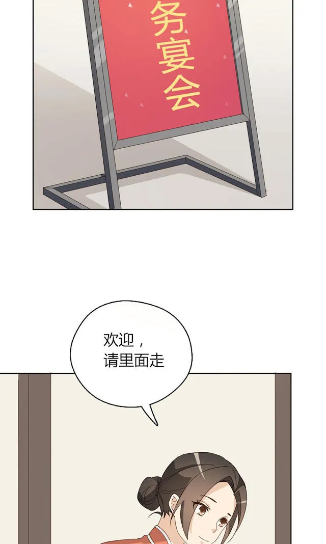 大叔你别跑漫画免费百年漫画漫画,第42话3图
