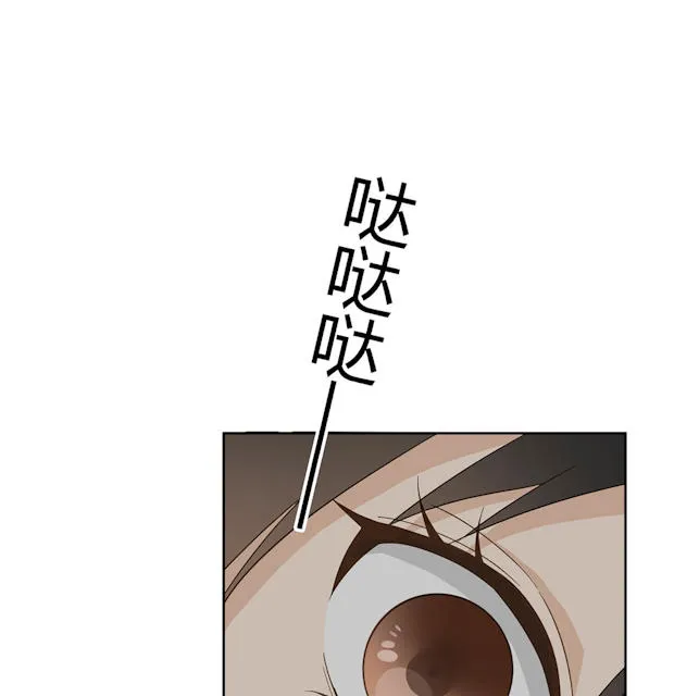 大叔你别跑漫画免费观看下拉式漫画,第41话7图