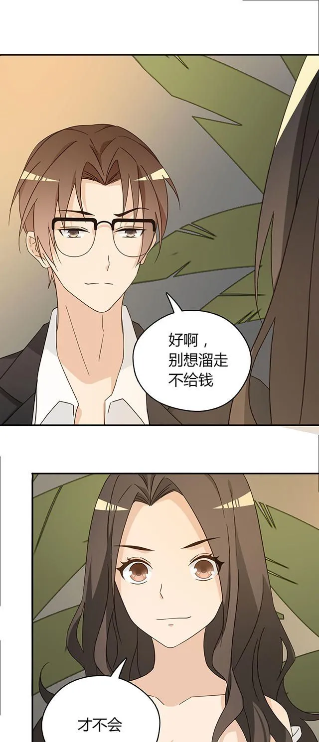 大叔你别跑漫画漫画,第39话5图