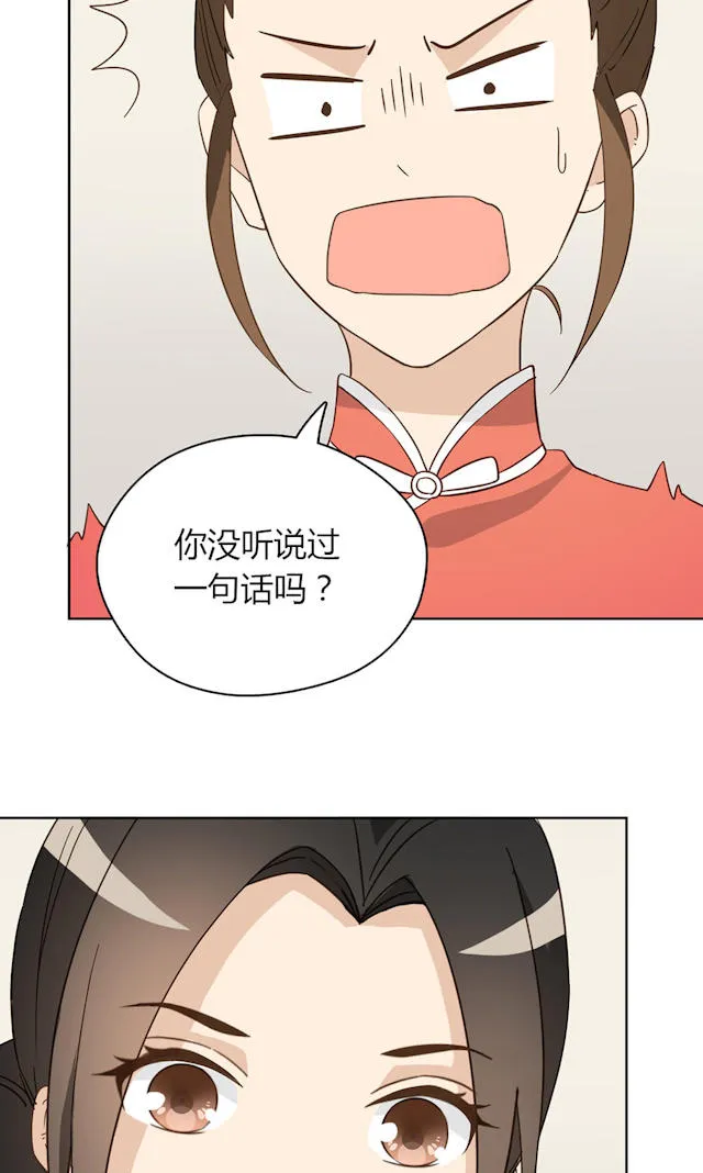 大叔你别跑漫画免费百年漫画漫画,第42话23图