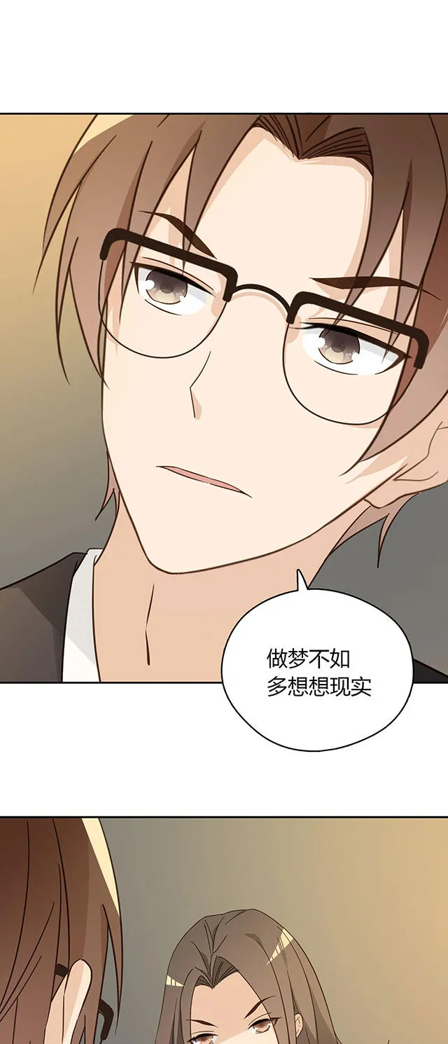 大叔你别跑漫画漫画,第39话12图