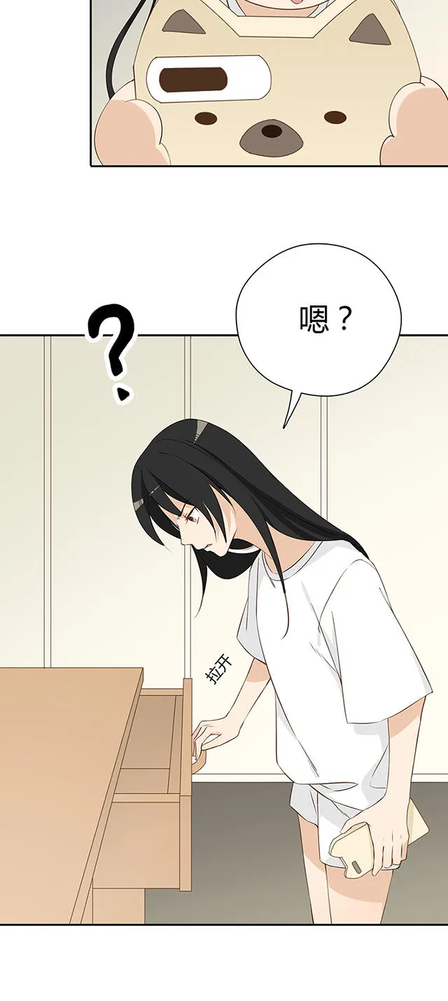 大叔你别跑漫画漫画,第26话29图