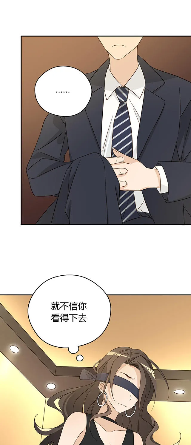 大叔你别跑漫画免费观看下拉式漫画,第37话24图