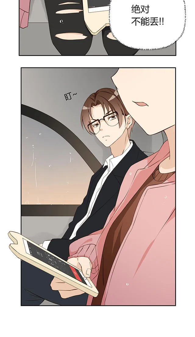 大叔你别跑漫画漫画,第13话8图