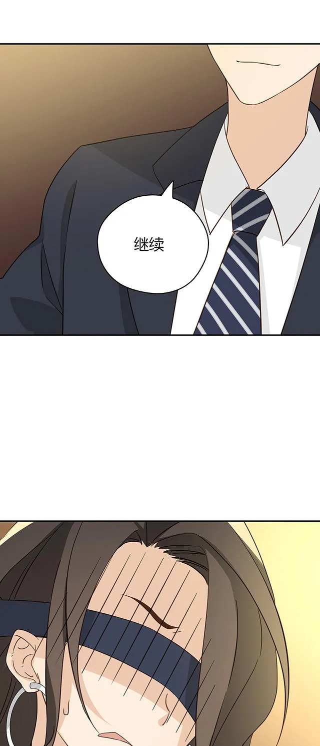 大叔你别跑漫画免费观看下拉式漫画,第37话29图