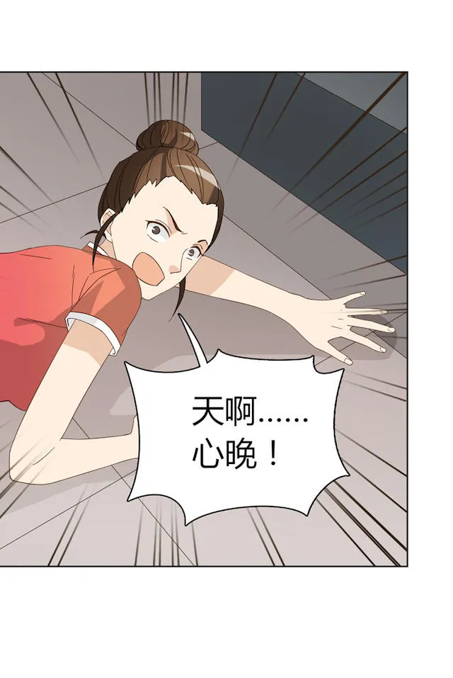 大叔你别跑漫画漫画,第43话35图