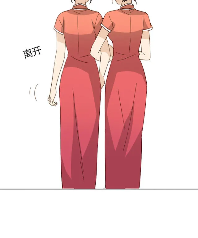 大叔你别跑漫画免费百年漫画漫画,第44话77图