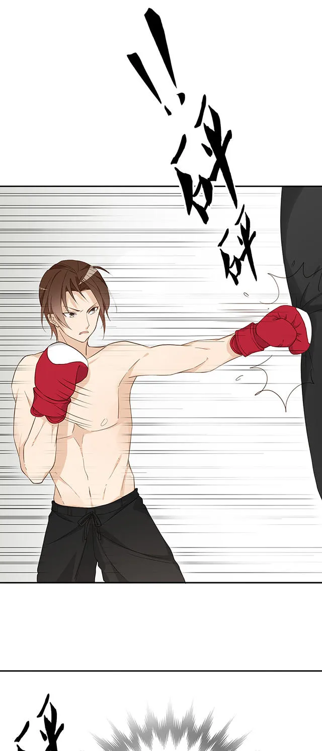 大叔你别跑漫画免费观看下拉式漫画,第33话16图