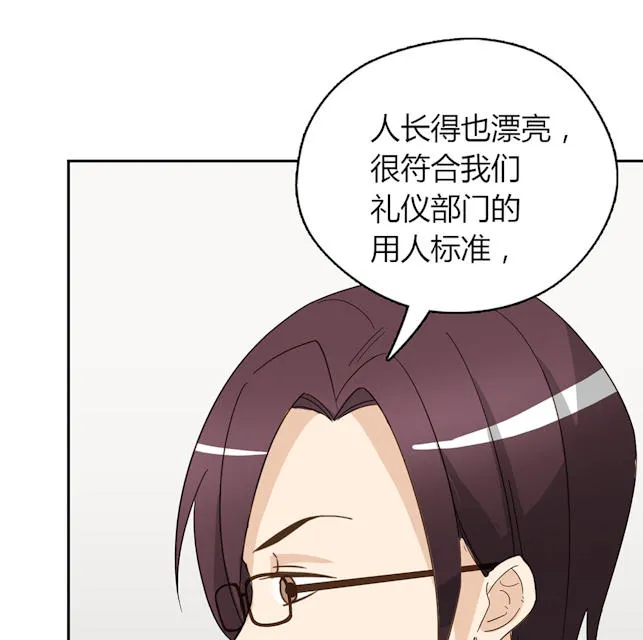 大叔你别跑漫画免费观看下拉式漫画,第41话50图