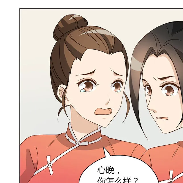 大叔别想逃漫画免费漫画,第45话3图
