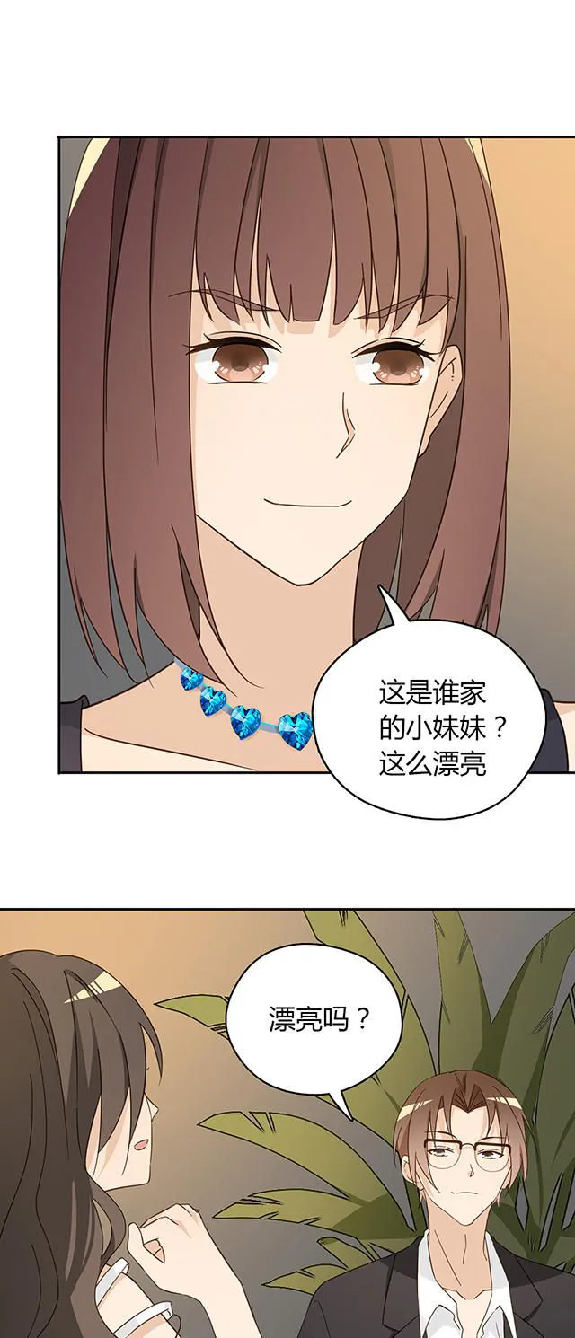 大叔你别跑漫画漫画,第39话16图