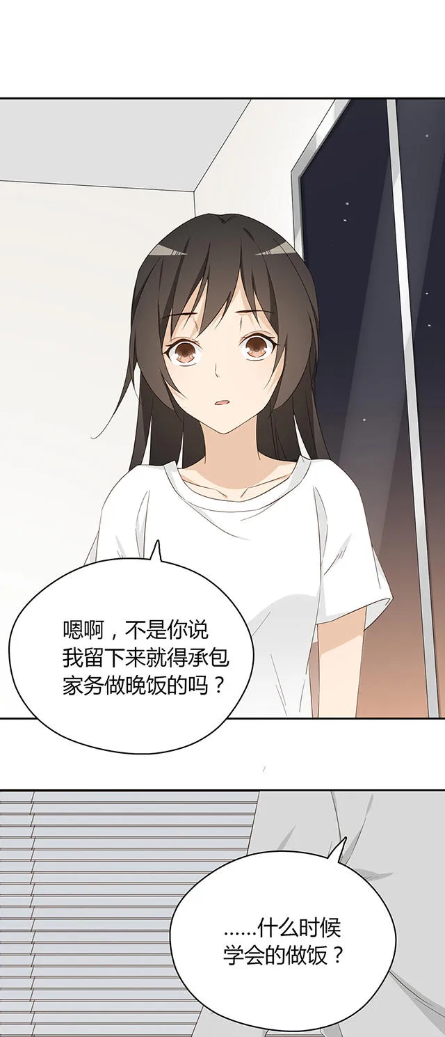 大叔你别跑漫画漫画,第30话30图