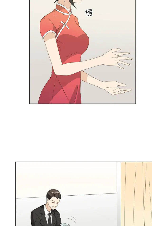 大叔你别跑漫画漫画,第43话3图