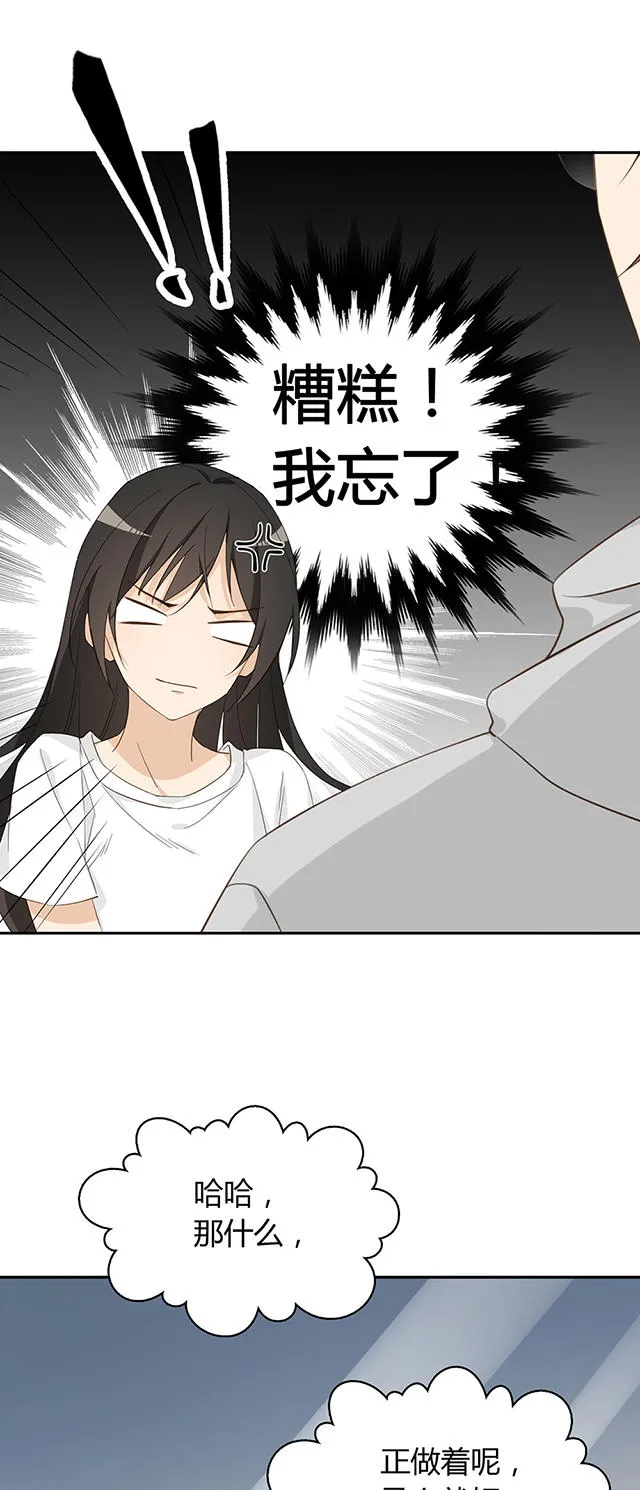 大叔你别跑漫画漫画,第29话34图