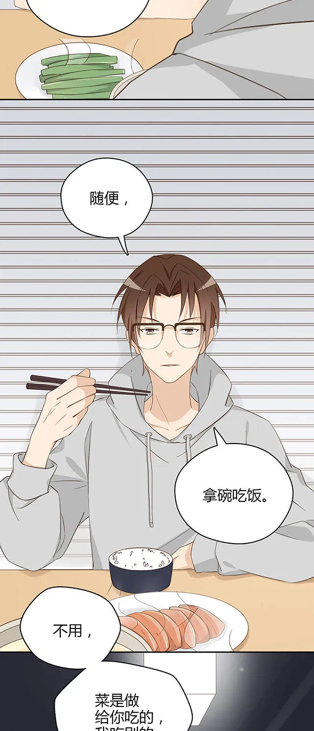 大叔你别跑漫画漫画,第31话4图