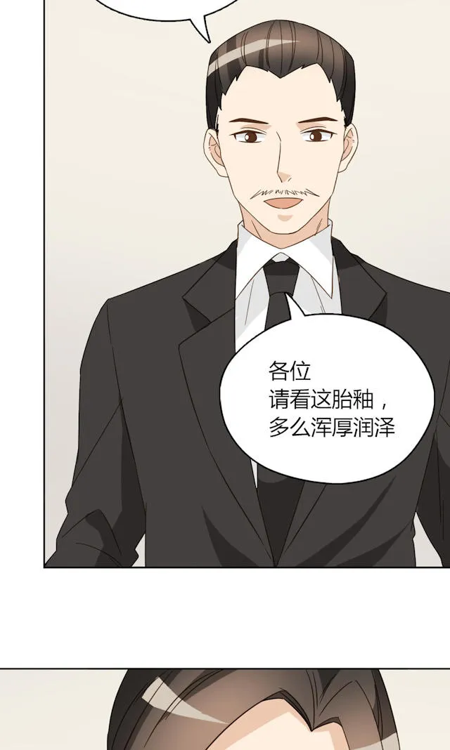 大叔你别跑漫画免费百年漫画漫画,第42话61图