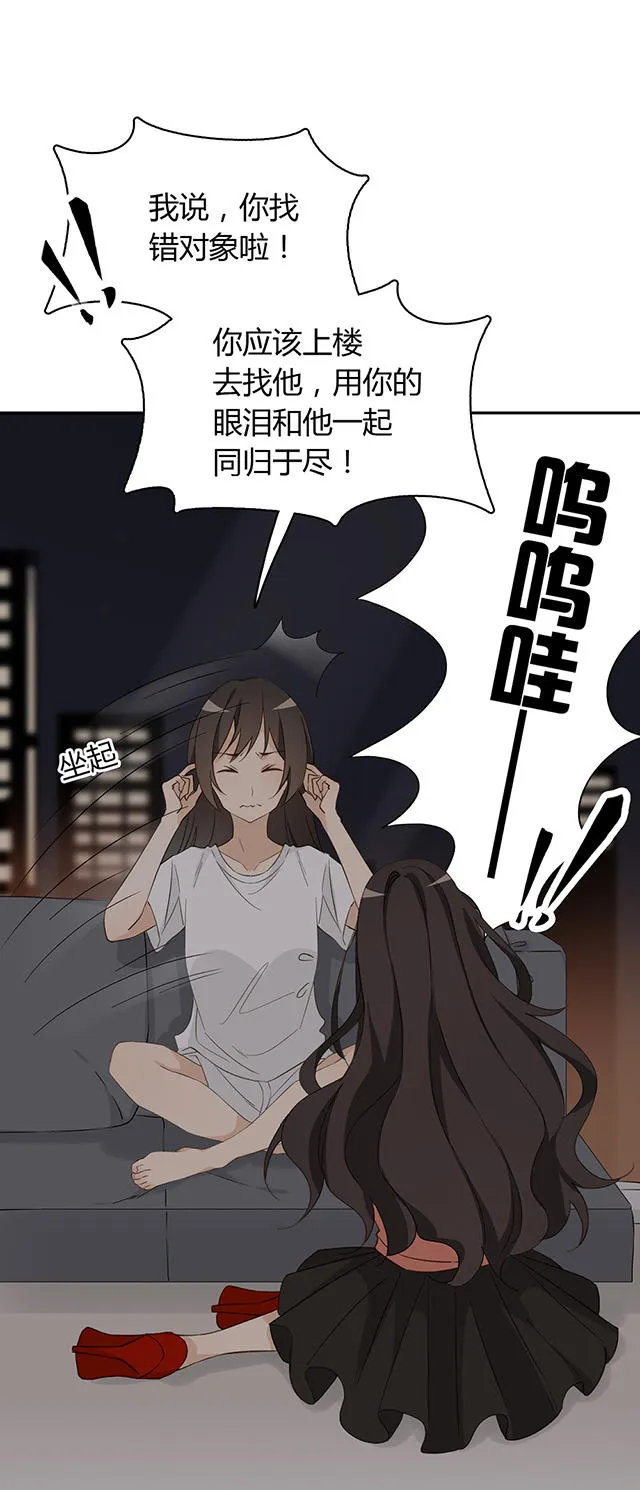 大叔你别跑漫画小说免费阅读漫画,第34话13图
