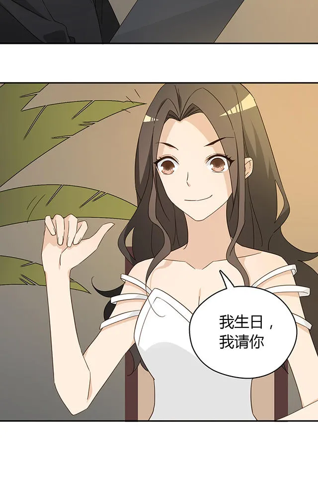 大叔你别跑漫画漫画,第39话4图
