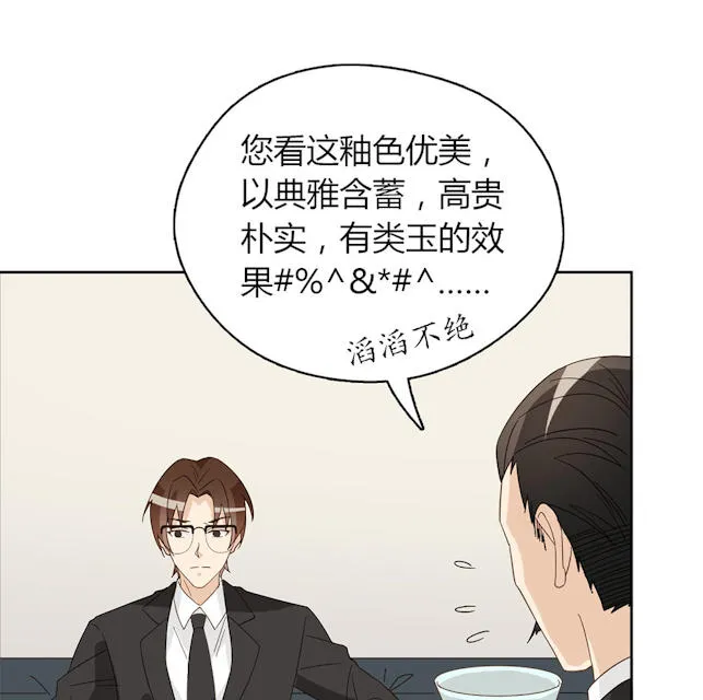 大叔你别跑漫画漫画,第43话7图