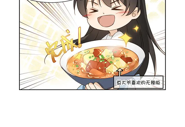 大叔你别跑漫画免费观看下拉式漫画,第46话3图