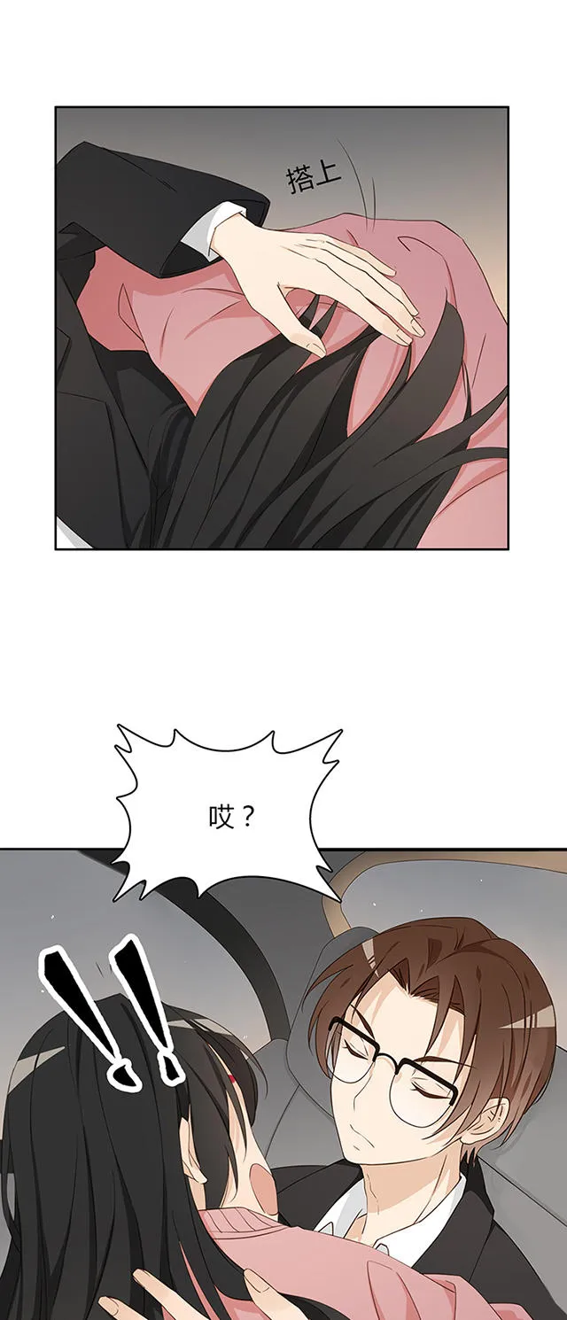 大叔你别跑漫画漫画,第17话21图