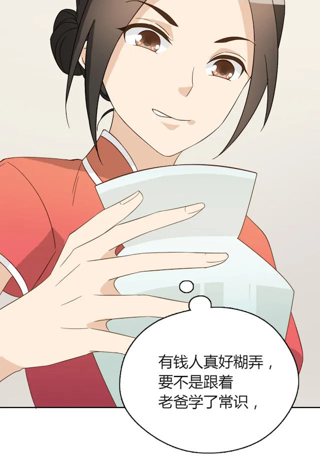 大叔你别跑漫画免费百年漫画漫画,第42话62图