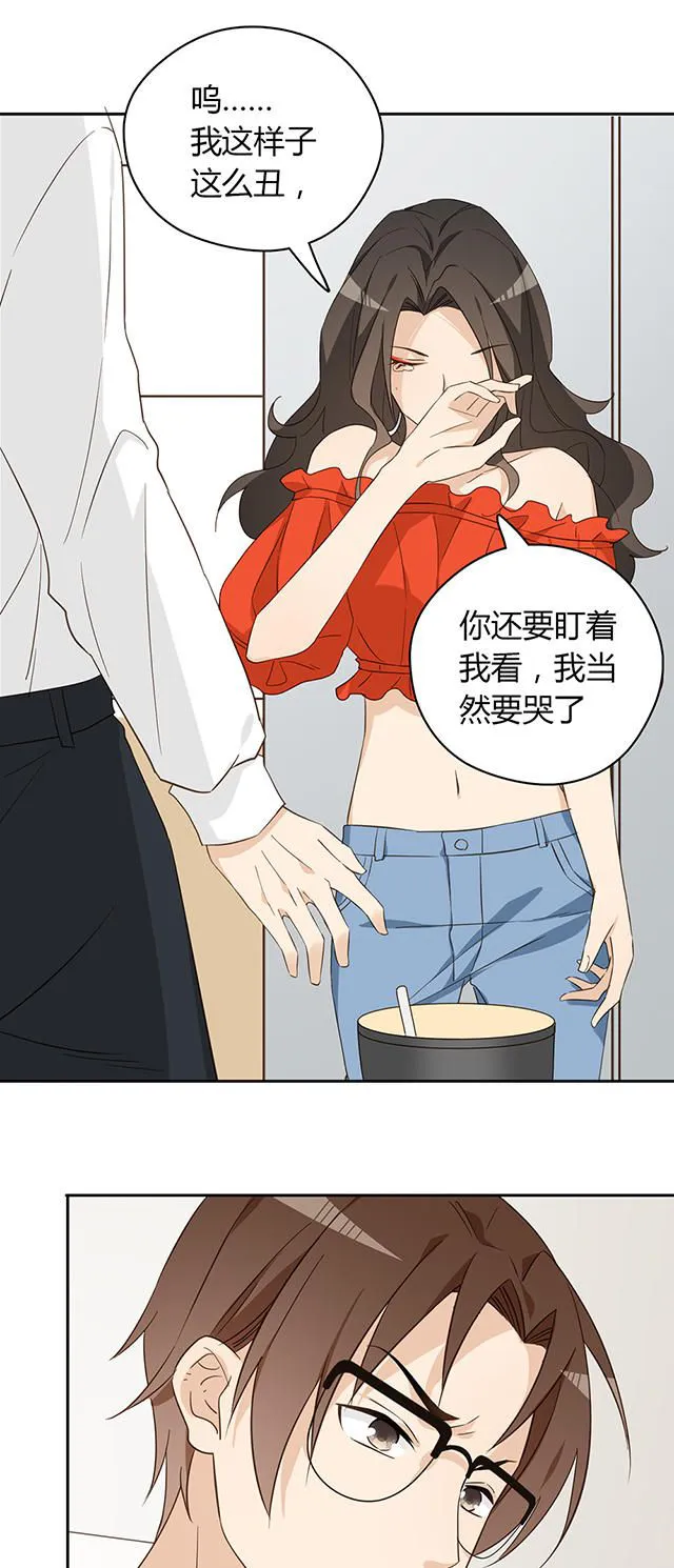 大叔你别跑漫画免费观看下拉式漫画,第38话31图