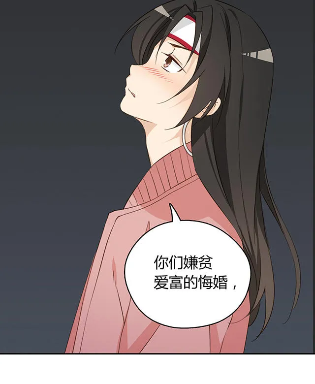 大叔你别跑电视剧漫画,第23话5图