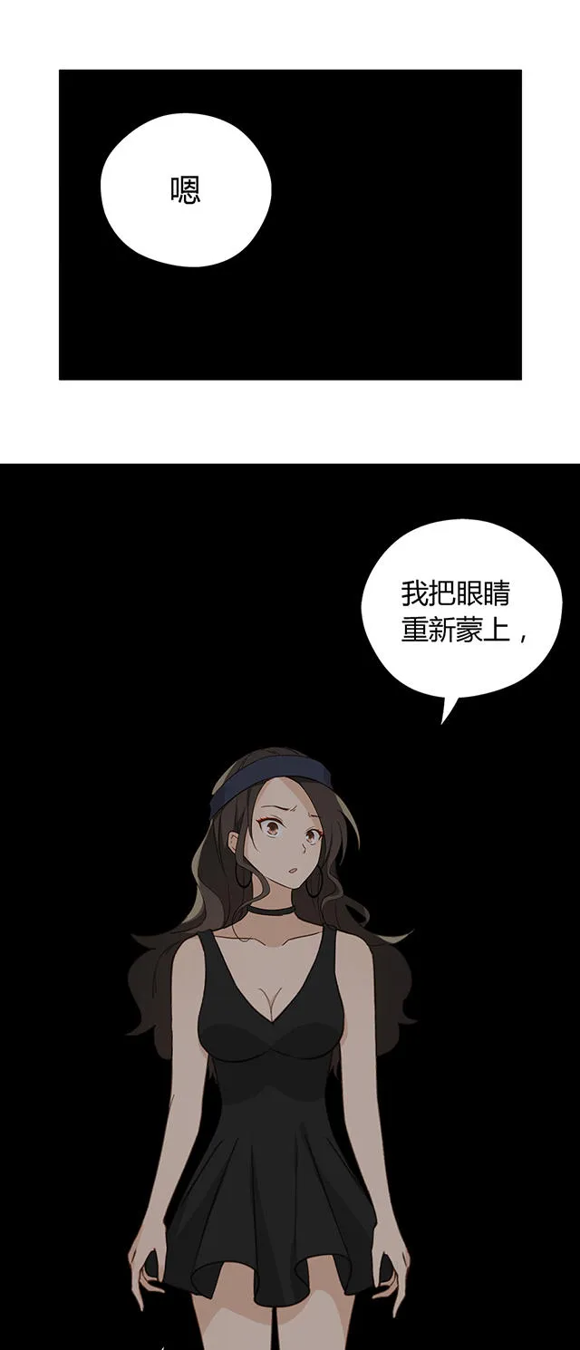 大叔你别跑漫画免费观看下拉式漫画,第37话9图